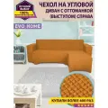 Чехол на угловой диван с оттоманкой / с правым выступом / смотрите на диван и выступ находится справа