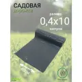 Садовая дорожка, покрытие 10м х 40см даймонд серая