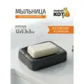 Мыльница для ванной Рыжий Кот Bath, фарфор, 12 x 9.3 x 3 см