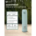 Термокружка Арктика с ситечком для чая 0.52 л, нержавеющая сталь, голубая