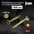 Шуруп конструкционный по дереву 4х30 1000 шт