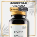 Фолиевая кислота 400 мкг Zolten Tabs Метилфолат 400 мкг Фолиевая кислота Витамины для беременных
