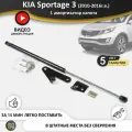 Газовый упор (амортизатор) капота для KIA Sportage 3 SL (2010-2016г. в.), стойка кузова 1 шт, газлифт крышки киа кия спортейдж