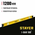 Уровень двутавровый 3 глазка, линейка, поворотный глазок I-Bar180, STAYER 1200 мм