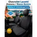 Комплект чехлов Автопилот Алькантара Chevrolet Lacetti / Daewoo Gentra / Ravon Gentra Черный + Темно-серый