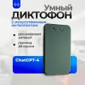 Диктофон схематех AI ChatGPT, с искусственным интеллектом, 8 Гб, 12 ч. записи