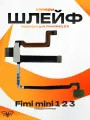 Провод камеры Fimi mini 1 2 3 gimbal шлейф cable дрон