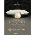 PRIME PRIVE Подушка для сна 70х70 Merino мериносовая шерсть 1500 грамм