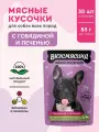 Корм для собак влажный вкусмясина, Кусочки с говядиной и печенью в соусе, 85 г х 30 шт.