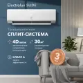 Сплит-система Electrolux Slide EACS-12HSL/N8 комплект