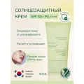 BOHICARE Солнцезащитный крем для лица, SPF 50, веганский Корея