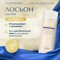 Очищающий лосьон для проблемной кожи лица, пилинг эффект LOTION P50W