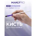 Кисть MANLY PRO К137 маленькая плоская для нанесения и растушевки теней Manly PRO