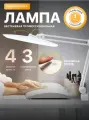 Лампа настольная светодиодная, бестеневая на струбцине, для маникюра, наращивания ресниц, школьника, косметолога, бровиста