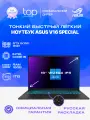 Ноутбук ASUS Gaming V16 V3607VH-RP046 черный 16 Intel Core 5 210H, 16Гб/1Тб, NVIDIA GeForce RTX 5050 (8 ГБ) без ОС