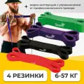 Резинки для фитнеса 4 штуки жгут для тренировок эспандер ленточный резинка для подтягивания на турник
