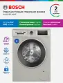 Стиральная машина автомат Bosch WAN2821XME, Серия 4, 8 кг, 14 программ, 1400 об/мин, инвертор, серая