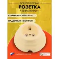 Розетка керамическая Астория, в ретро стиле, глазурь слоновая кость, d=90mm, рсзкас.1.03