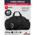 Сумка-рюкзак трансформер Mr. Martin D-08 Черная 42л