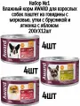 Набор №1 Влажный корм Award для взрослых собак паштет из ягненка, говядины и утки, 12 шт х 200 гр (3 вкуса по 4 шт)