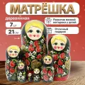 Матрешка Хохлома с клубникой, 7 мест (24420)
