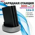 Зарядная станция для внешних аккумуляторов WST Lira 3 (Встроенные провода type-c, micro usb, lighting)