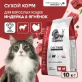 Корм сухой Doctrine беззерновой для взрослых кошек, с индейкой, ягненком и рисом, 10 кг