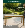 Стол обеденный садовый Konway Панама, 140 см x 80 см, алюминий, ротанг