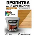 Пропитка антисептическая акриловая Braiton для древесины лессирующая биозащита 10 кг. Цвет Светлый дуб , по дереву для наружных и внутренних работ