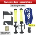 Подъемник фона. Держатель фотофона с кронштейнами на стену или потолок