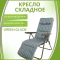 Кресло складное Green Glade M3224 для отдыха на даче
