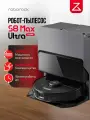 Робот-пылесос Roborock S8 Max Ultra со станцией самоочистки для сухой и влажной уборки, черный