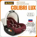 Автокресло Zlatek Колибри Lux гр.0+, темно-красный (KRES4038)