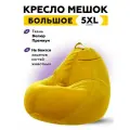 Кресло мешок 5XL велюр CAMARO