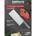Кухонный топорик Samura ARNY SNY-0040G