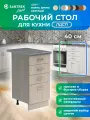 Кухонный гарнитур SANTREK Модуль напольный 40 цвет ясень шимо светлый ЛДСП, столешница цвет гранит