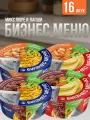 Лапша и пюре с курицей и говядиной 16 штук