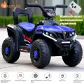 Электроквадроцикл maliang, для детей, пульт управления, со световыми эффектами