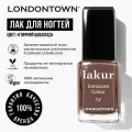 Лак для ногтей Горячий шоколад LONDONTOWN lakur 12мл