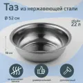 Таз «Греттель», 22 л, 52×18 см, нержавеющая сталь