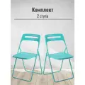 Комплект складных стульев 2 шт, для кухни, дома, сада, ОКС - 1331 голубой, пластиковый
