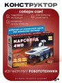 Конструктор Марсоход 4WD (на солнечной энергии)