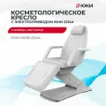Кушетка косметологическая ЮКИ 2214А, с электроприводом, с регулировкой высоты, косметологическое кресло