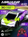 Машинка гоночная с 3D подсветкой корпуса, радиоуправляемая, машинка для дрифта, М1:18,4 канала, JB0405263