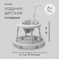 Ходунки детские для мальчиков и девочек складные, каталка для малышей серая