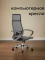 Кресло компьютерное. кресло офисное черное 769463-621671