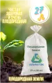 Плодородная Земля, Alfatek, 27 л (20 кг)