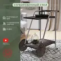 Стол сервировочный Мебелик Оди журнальный, на колесиках, с полкой металлик/эбеновое дерево/дуб маррон