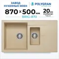 Кухонная мойка искусственного камня Polygran BRIG-870 (№328 Опал)