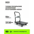 Тележка ручная платформенная металлическая HITCH 150кг 720*480 колеса резиновые 100мм